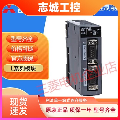 三菱通讯模块RJ71C24-R2/R4 RJ71EIP91 RJ71EN71 RJ71GF11-T2