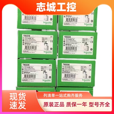 施耐德TM200CE24R/TM200C24R/TM200C40R/TM200CE24T全新原装