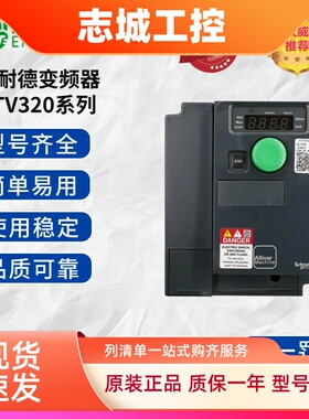 施耐德变频器ATV320U07N4C/U04/U15/U22/U30/U40/U55/U75/D11/D15
