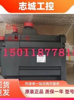 三菱伺服电机HC-SFS352G2  1/9包邮，质保一年可开增票需议价