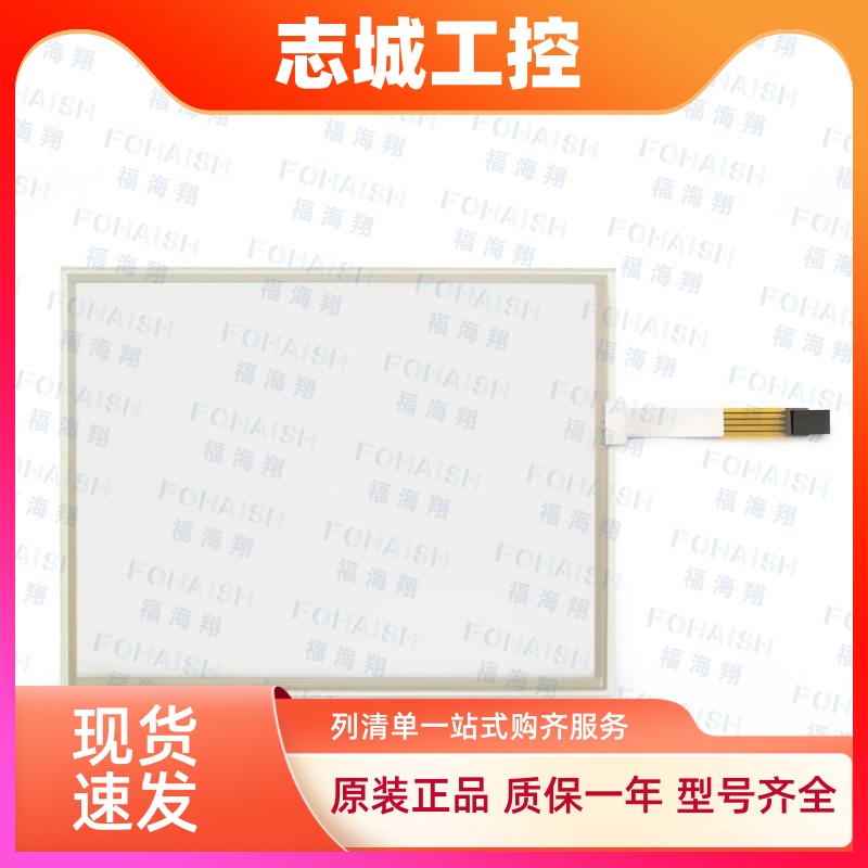 伦茨Controller P300 P500 E301650 FS-02 AMT 9537触摸板保护膜