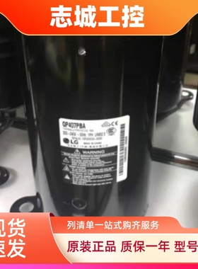 QP407PBA 442PBC 442PEF 407PAA 442PBB SQ032 LG压缩机 QK164JAB