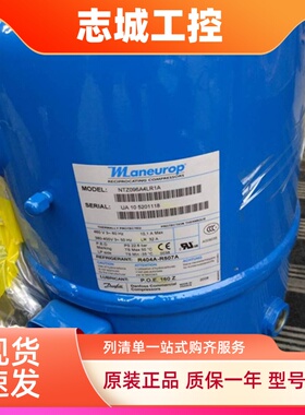 NTZ096A4LR1A NTZ108A4LR1A原装美优乐4匹5P低温冷库丹佛斯压缩机