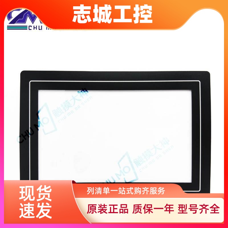 威纶通TK6070IQ/6071IP触摸板MT6071IP/6070IH/TK8071IP面板面膜