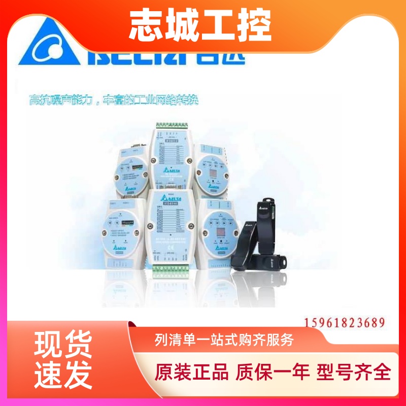 台达带隔离可寻址通讯转换模块IFD8520中达电通IFD9502全新原装