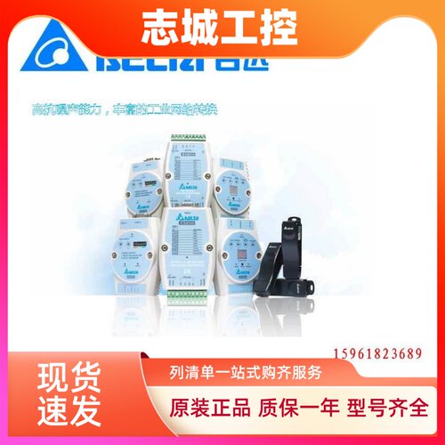 台达带隔离可寻址通讯转换模块IFD8520中达电通IFD9502全新原装