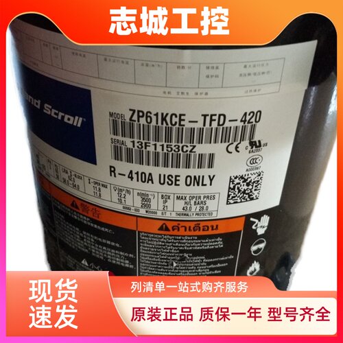 ZP57K3E-TFD-420 ZP61KCE-TFD-420 ZP67KCE艾默生谷轮数码压缩机