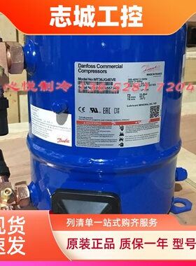 丹佛斯压缩机MT28JE4AVE MT32JF4CVE MTZ32JF4DVE MTZ36JG4EVE 18