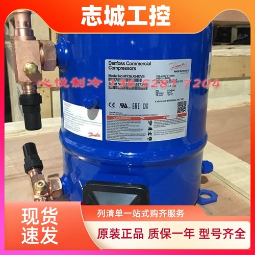 丹佛斯压缩机MT28JE4AVE MT32JF4CVE MTZ32JF4DVE MTZ36JG4EVE 18
