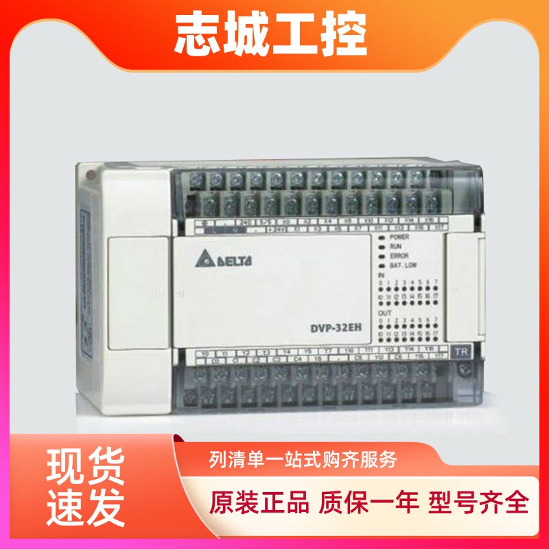台达PLC EH3系列DVP16/24/32/40/58/60EH00R3/DVP40EH00T3/EH00M3