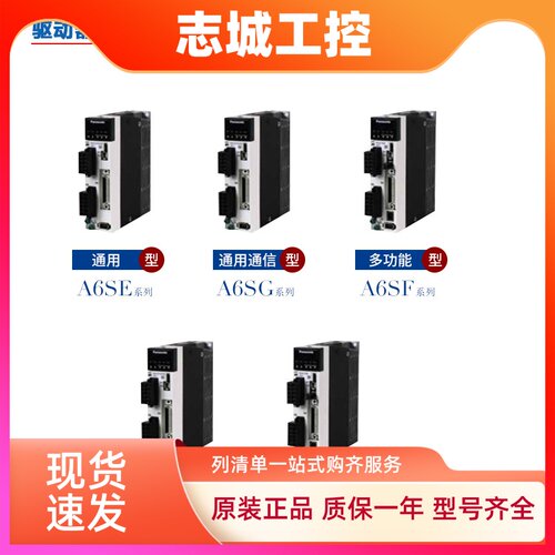 松下伺服脉冲总线直线电机驱动器MCDLN35SE SG SF BE BF SLBL NL