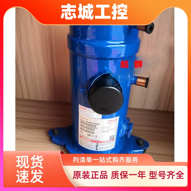 MLM021T5LP9 MLZ021T5LP9 MTZ015全新220丹佛斯压缩机HRH051U5LP6
