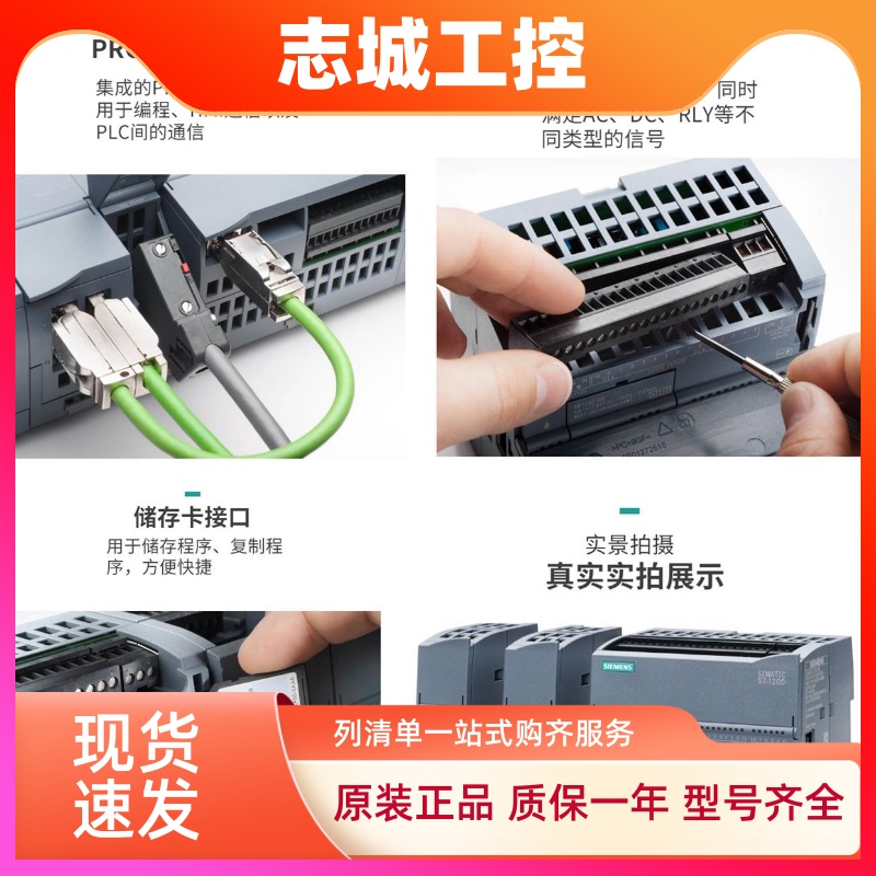 西门子plc s7-1200编程控制器CPU 1211C 1212C 1214C 1215C 1217C