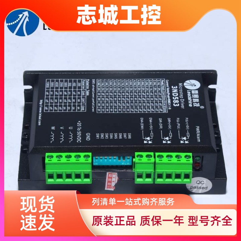 雷赛步进电机驱动器3ND583 3DM583  3DM580/S 3ND883 驱动57 86