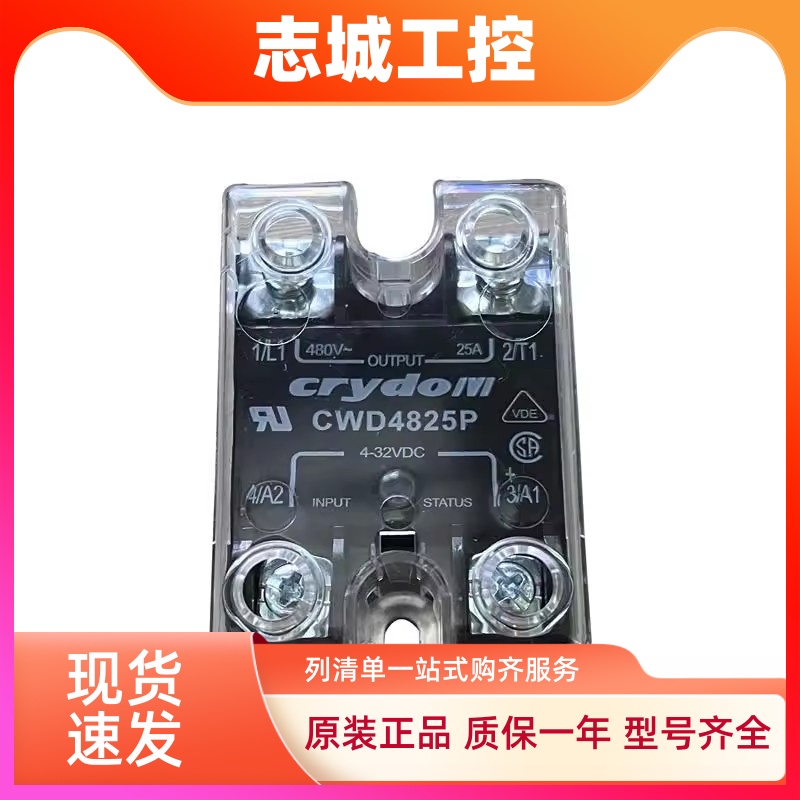 快达Crydom固态继电器CWD4825P CWD4850P 4875 CWD4890 CWD48125P