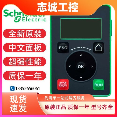 施耐德变频器atv340 atv610系列中文操作面板vw3a1113全新原装用