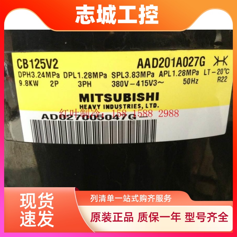 适用三菱重工全新空调制冷压缩机CB125V2 AAD201A027G原装进口