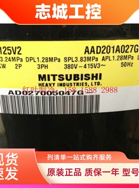 适用三菱重工全新空调制冷压缩机CB125V2 AAD201A027G原装进口