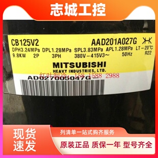 适用三菱重工全新空调制冷压缩机CB125V2 AAD201A027G原装进口