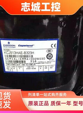 KCJ513HAE-B323H谷轮制冷压缩机KCJ511HAE U324H KCM514CAL-E511H