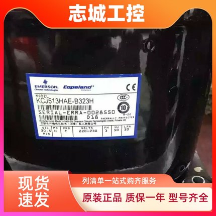 KCJ513HAE-B323H谷轮制冷压缩机KCJ511HAE U324H KCM514CAL-E511H
