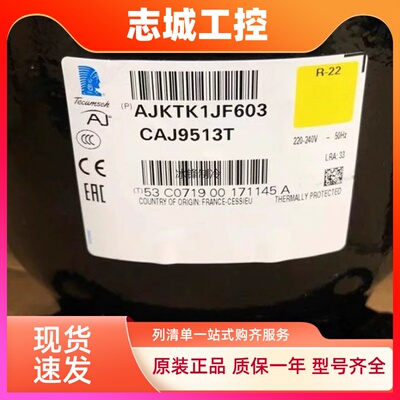 全新压缩机CAJ9513T法国泰康制冷压缩机CAJ9513Z  CAJ9510Z