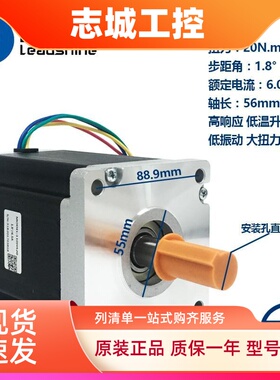 雷赛原装正品110CM20系列电机110HS12/110HS20/110HS28两相步进电