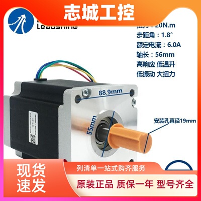 雷赛原装正品110CM20系列电机110HS12/110HS20/110HS28两相步进电