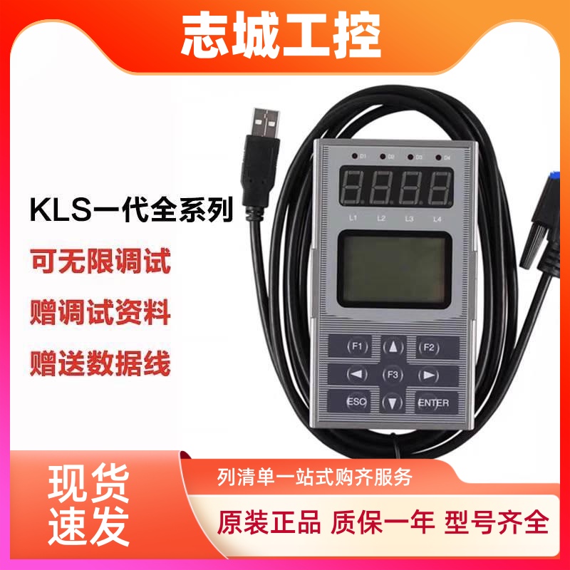 康力电梯调试器/操作器/KLA-MCU/KLE-MSU KLS/KLB-MCD/MCU/S1/BKT
