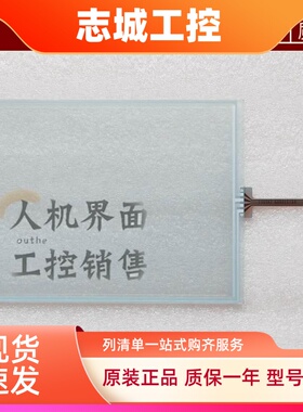 全新PWS6710T-N/P PWS6700T-P PWS6800C-P/N触摸板外屏保护膜现货