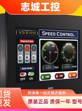 FATEK永宏触摸屏C2070QA-GF P2101SA c2070sa-gf 人机界面7 10寸