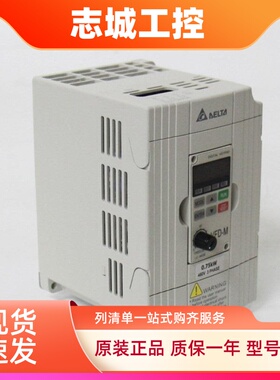 台达变频器VFD004M21A/VFD007M23A/015M23A/022M23A/VFD037M43A/B