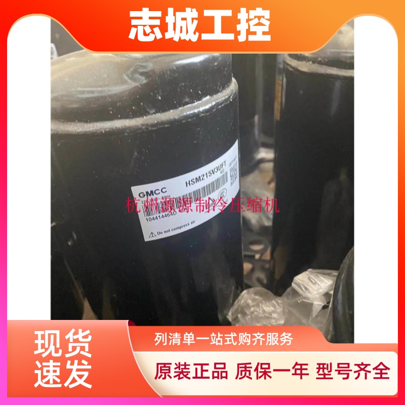 HSM215V4UFTA HSM205V6UDZ HSM215V6UFT 195HSM220美芝空调压缩机