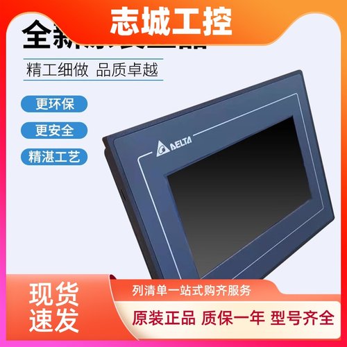 台达触摸屏 7寸 人机界面DOP-107BV/CV/SV/EV/110CS/WS/103BQ/WQ