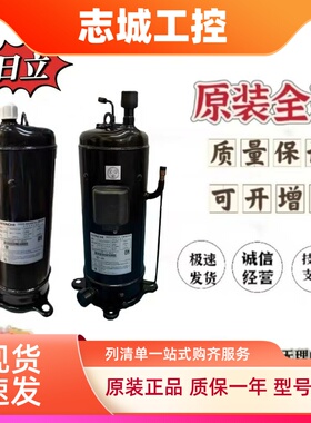 E656DHD-65D2Y E605DH-59D2YG E655DHD-65D2Y全新原装日立压缩机