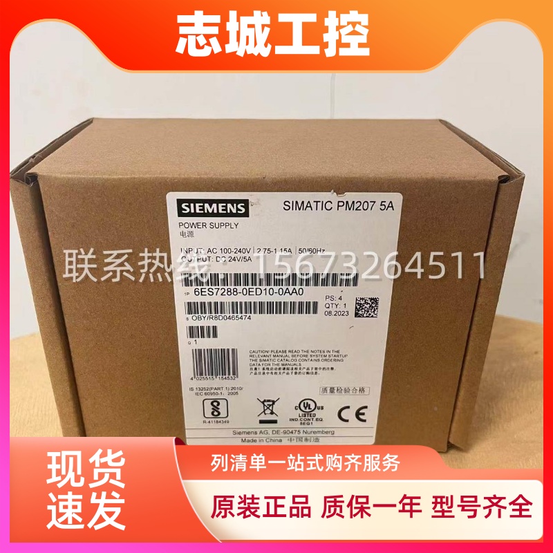 全新西门子s7-200smart PM207配套电源6ES7288-0CD/ED/KD10-0AA0