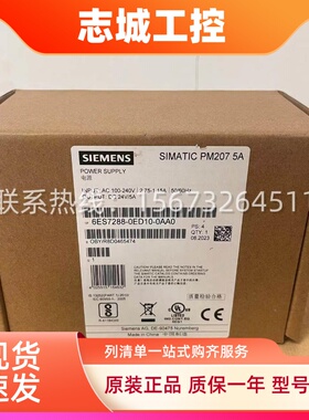 全新西门子s7-200smart PM207配套电源6ES7288-0CD/ED/KD10-0AA0