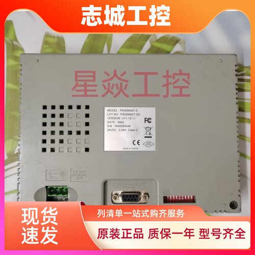 海泰克触摸屏PWS5610T-S/S-S/PWS5600T-S/S-S二手拆机 功能正常