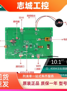 10.1寸800*1280 8P接口/IPS屏/ WiFi 广州大彩M系列医用级串口屏
