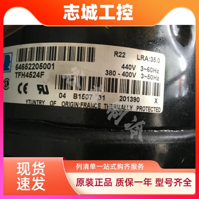 原装FH4524Z TFH4524F TFH4531F TFH454 FH4531Z泰康中温机压缩机