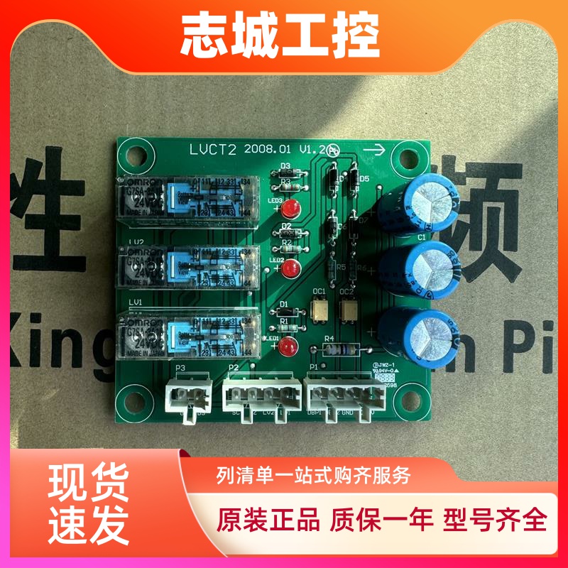 OTIS西子奥的斯/杭州西奥电梯再平层板LVCT1 OMB4351ANZ LVCT2现