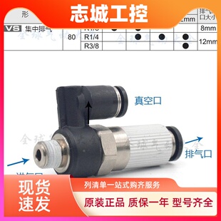 日本 VSE15 全新原装 VSE05 802J 真空发生器 801J 601J