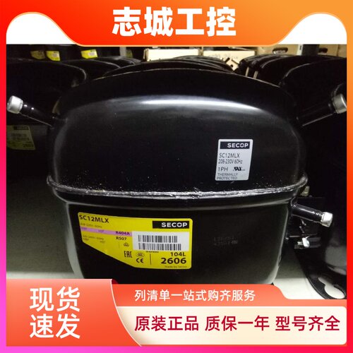 SC10MLX SC12MLX SC15MLX.2 SC18MLX全新丹佛斯压缩机制冰机R404a