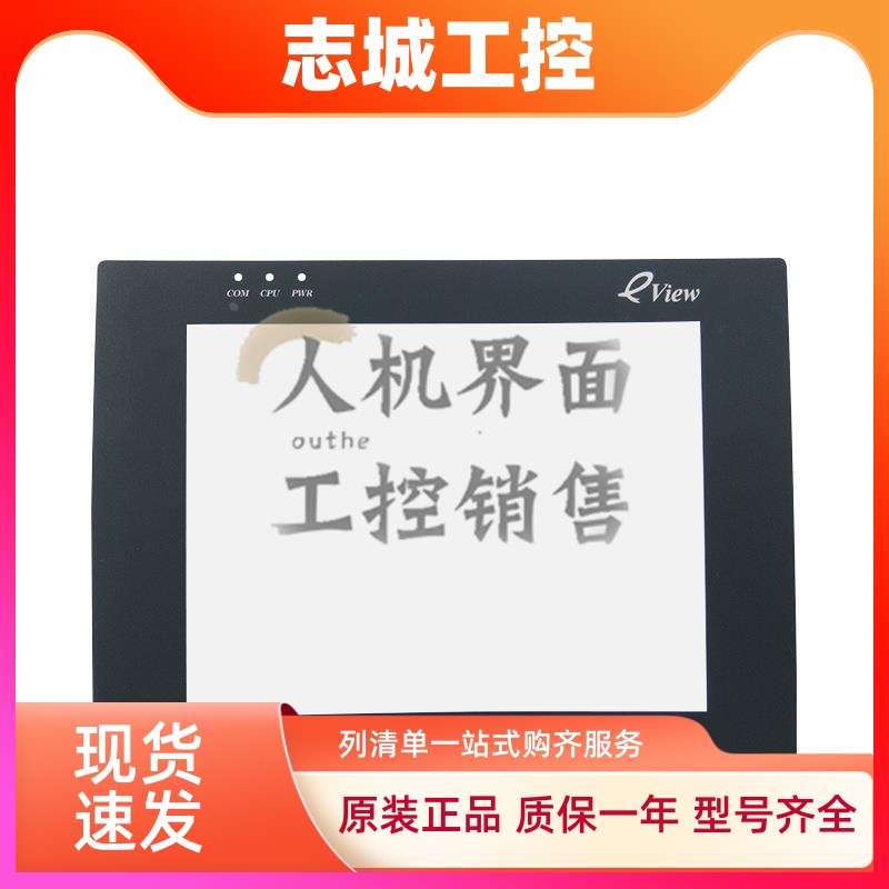 威纶通MT508TV5WV/45WV/45GWV/45GBL/SV45WV/SV4BL触摸板屏保护膜