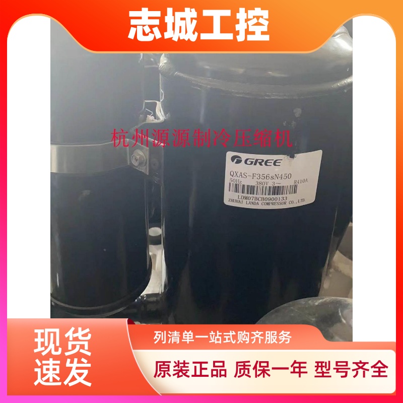 QXAS-F325N450A   QXAS-F305N050全新原装格力凌达3匹空调压缩机R