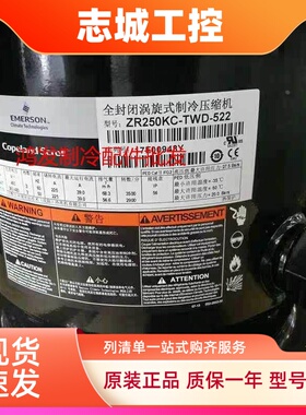ZR250 ZR300 ZR310KC-TWD-522 ZR380KC-TWD-522谷轮压缩机30匹25P