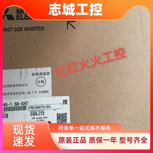 全新变频器FR D740 1.5K CHT实物图拍摄质保一年 D720S