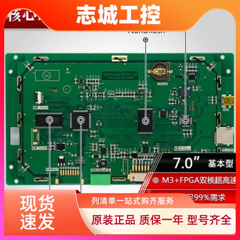 7寸RS485串口屏 带触摸 1G内存带组态/USB/SD/RTC/5-26V/老产品