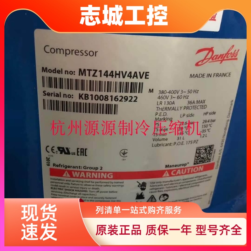 MT72HN4AVE MTZ72HM4CVE原装全新6匹P法国丹佛斯美优乐冷库压缩机