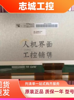 威纶通全新MT6100IV2WV/3WV/5WV/TK6102IV3WV/5WV液晶显示屏内屏